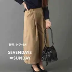 【新品タグ付】セブンデイズサンデイ ガウチョパンツ ワイドパンツ ベージュ秋冬