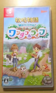 牧場物語 Welcome！ワンダフルライフ