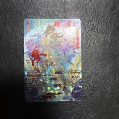 ヴァンガード　邪竜シヴィルト　SEC