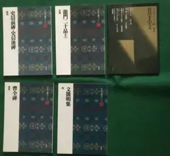 2025年最新】文徴明の人気アイテム - メルカリ