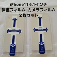 iPhone11 6.1インチ　保護フィルム　カメラフィルム　２枚セット