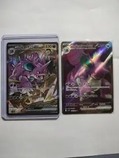 ニドキング ex sar & ニドキングex sr セット