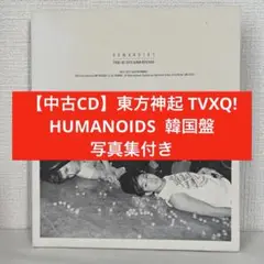 【中古】東方神起 TVXQ! HUMANOIDS 写真集付きCD 韓国盤