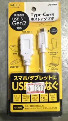 ミヨシ MCO Type-Cホストアダプタ USB3.1 SAD-CH03/WH