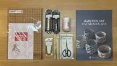 メルヘンアート　マクラメスターターキットと素材、道具一式