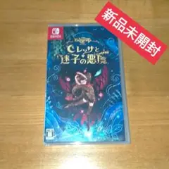 【新品】ベヨネッタオリジンズ セレッサと迷子の悪魔