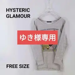 ヒステリック グラマー ヒスガール プリント スウェット トレーナー グレー F