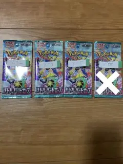 バトルパートナーズ　3パック