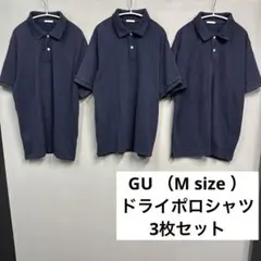 GU ドライポロシャツ(半袖)SW ネイビー　M 3枚　まとめ　メンズ