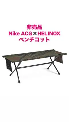 2025年最新】helinox ACGの人気アイテム - メルカリ