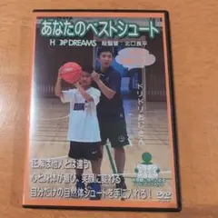あなたのベストシュート DVD