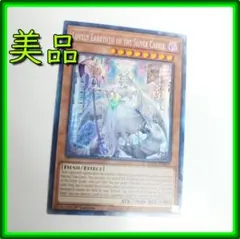 遊戯王 白銀の城のラビュリンス コレクターズレア 英語版 TAMA-E f76T