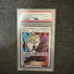 2025年最新】グラジオ sr psa10の人気アイテム - メルカリ