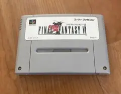【名作】ファイナルファンタジー6 箱、説明書無し　スーパーファミコン　ソフト
