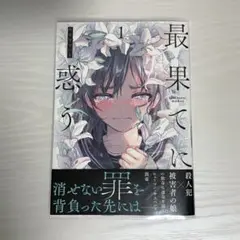 2025年最新】モモヤマハトの人気アイテム - メルカリ