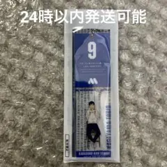 モスバーガー　ハイキュー　影山 飛雄　待ち札風チャーム　未使用品　未開封