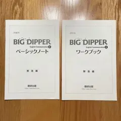 2025年最新】big dipper ベーシックノートの人気アイテム - メルカリ