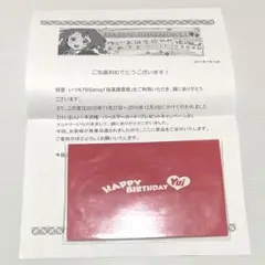 けいおん! 平沢唯 バースデーカード 非売品