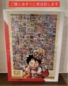 ワンピース 1000ピース ジグソーパズル 100巻記念 Amazon.co.jp: ONE PIECE ワンピース ジグソーパズル 100 WE ARE