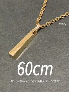 ããããã¯ããŒããã¯ã¬ã¹ 60cm ãŽãŒã«ã 1æ¬ãã¹ãã³ã¬ã¹ a03