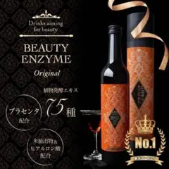 酵素ドリンク ダイエット ファスティング ビューティーエンザイム