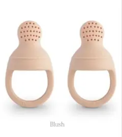 【未使用】Mushie シリコン フレッシュフードフィーダー 2個セット