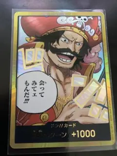 【最安価・四隅あり】　ロジャー　金ドン②