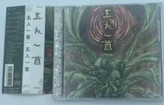 五人一首-五人一首 CD メタル