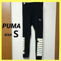 美品⭐PUMA ブラック レギンス スパッツ Sサイズ