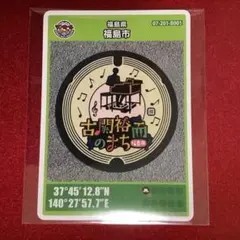 マンホールカード 福島県福島市 B001
