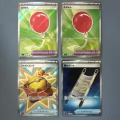 ポケモンカード ふうせん・ファイトコング・夜のタシカ