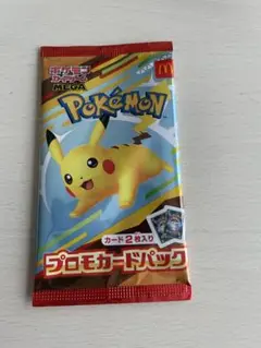 【新品未開封】マクドナルド　ポケモンカード ハッピーセット プロモ カード