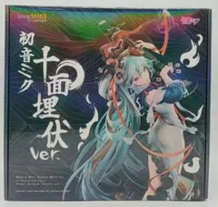 キャラクター・ボーカル・シリーズ01 初音ミク 十面埋伏Ver. 1/7 キャラクター・ボーカル・シリーズ01 初音ミク 十面埋伏Ver. 1/7