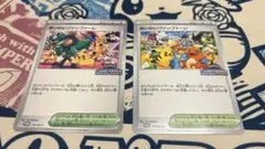おいわいファンファーレ 2023 2024