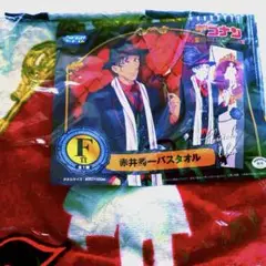 名探偵コナンSEGAくじ　赤井秀一　バスタオル