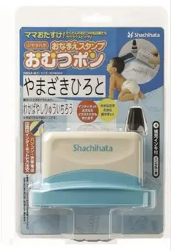 Shachihata おむつスタンプ ホワイト/ブルー