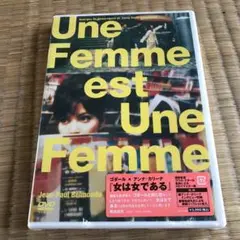 女は女である HDリマスター版('61仏/伊)