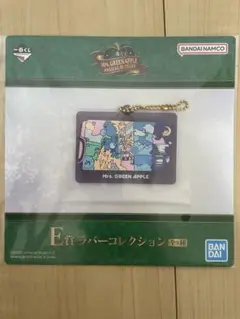 E賞　ラバーコレクション　一番くじ　ミセス