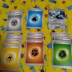 ポケモンカード　エネルギー　まとめ売り