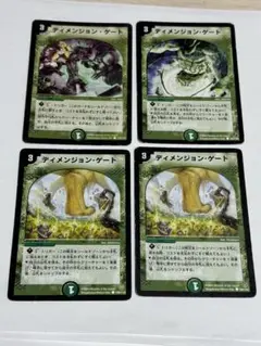 ディメンジョン・ゲート 絵違いセット デュエマクラシック