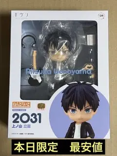 レア品 未開封 ギヴン given ねんどろいど 立夏 真冬 2体セット m49874099570_1.jpg?1729551514
