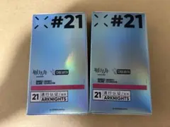 アークナイツ 通行認証 #21 未開封セット