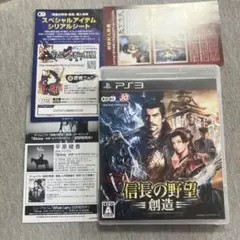 信長の野望・創造　ps3 D