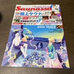 Saunassa Vol.4