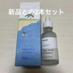 魔女工場 ガラクナイアシン2.0 エッセンス 80ml 50ml 夏限定