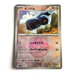 ダンバル　マスターボールミラー
