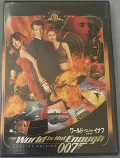 007/ワールド・イズ・ノット・イナフ 特別版【DVD】【D-45】