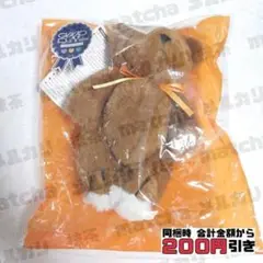 【E887】　北見遊征　テディベア　新品　にじさんじ
