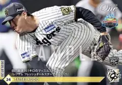 【工藤泰成】自己最速161キロのマッスルストレート 阪神タイガース エポックワン