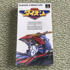 ダイオン　スーパーファミコン スーパーファミコン ダイオン 説明書 - メルカリ